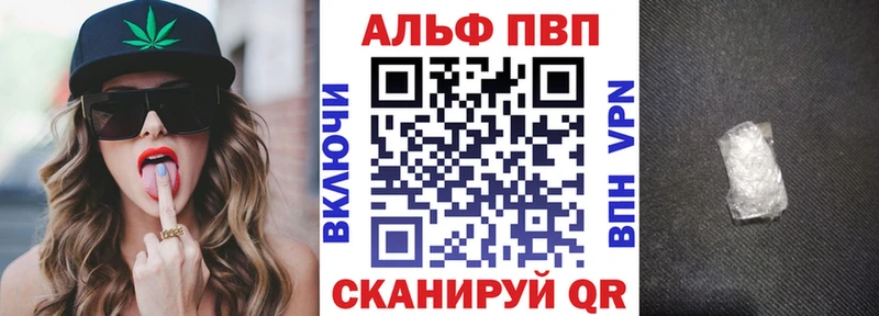 A PVP кристаллы  где можно купить   сайты даркнета официальный сайт  Курганинск 