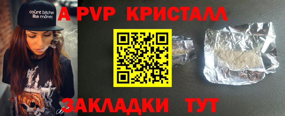 Alpha-PVP мука Курганинск