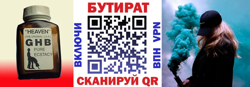 Бутират вода  kraken маркетплейс  Курганинск 