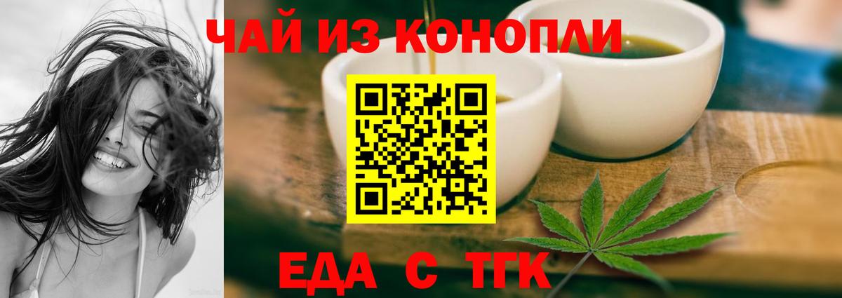 Курганинск  Canna-Cookies конопля  Вход с VPN 