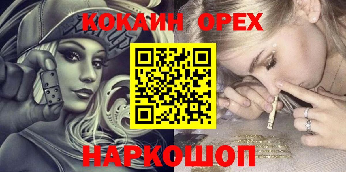 КОКАИН Перу Курганинск