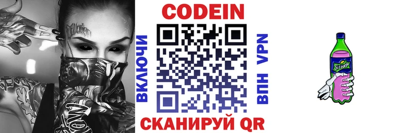 где купить наркоту  Курганинск  Кодеиновый сироп Lean напиток Lean (лин) 
