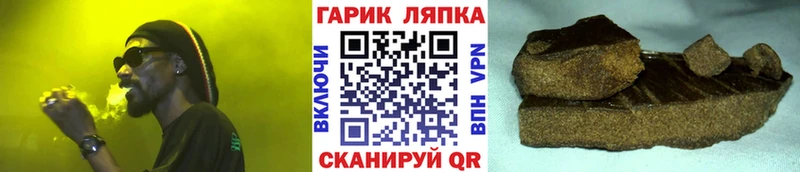 закладка  Курганинск  Гашиш ice o lator 