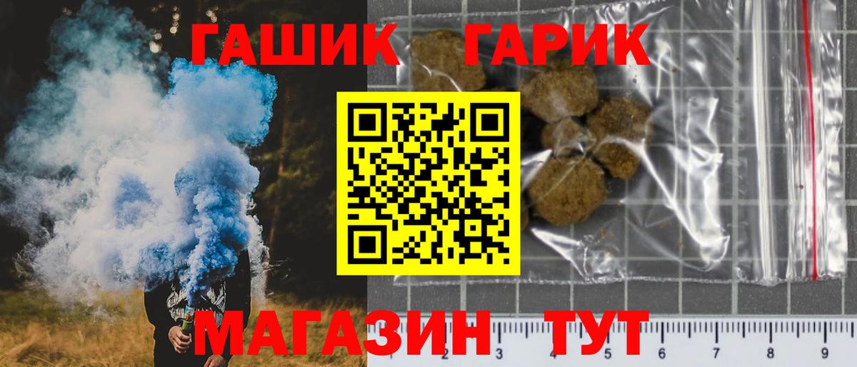 ГАШ Изолятор  Вход с VPN  магазин  наркотиков  Курганинск 