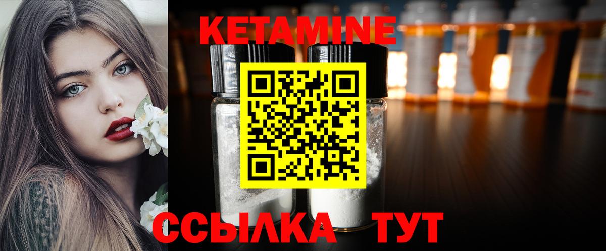 Курганинск  КЕТАМИН ketamine  Кетамин VHQ  Вход с VPN 