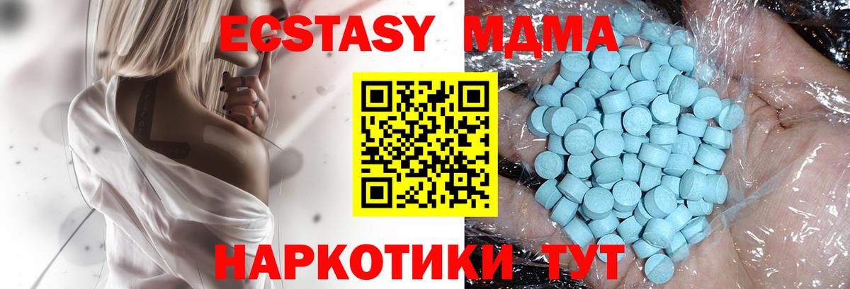 MDMA crystal Курганинск