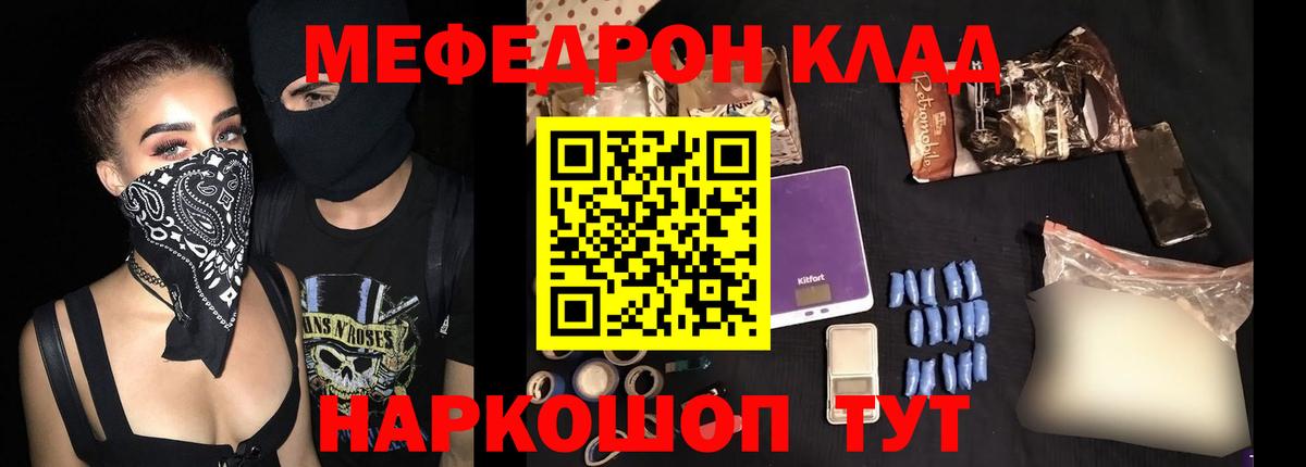 Меф мука  МЕФ  Вход с VPN  Курганинск  МЕФ mephedrone 