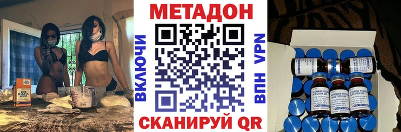 Метадон кристалл купить наркотик Курганинск