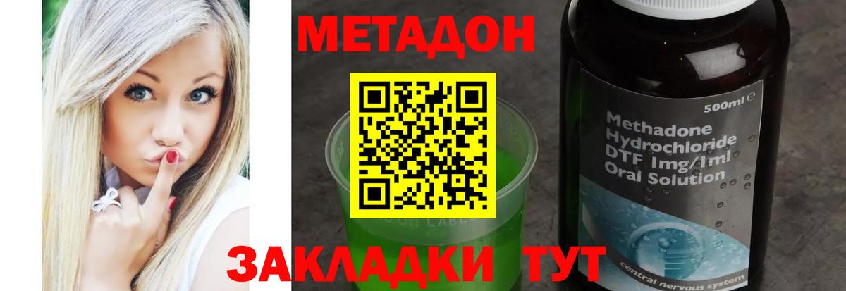 Курганинск  гидра зеркало  Вход с VPN  МЕТАДОН methadone 