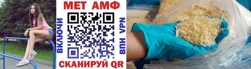 МЕТАМФЕТАМИН Methamphetamine  Курганинск 