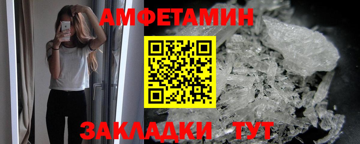 МЕТАМФЕТАМИН Декстрометамфетамин 99.9% Курганинск
