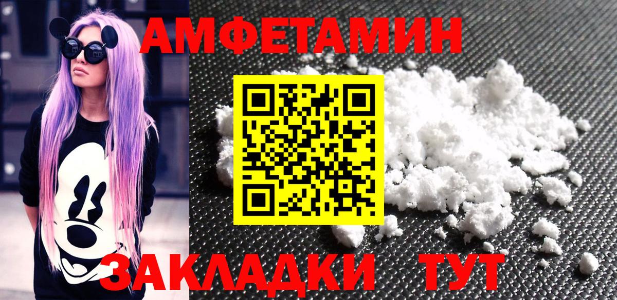 Первитин  Вход с VPN  Курганинск  Первитин Декстрометамфетамин 99.9% 