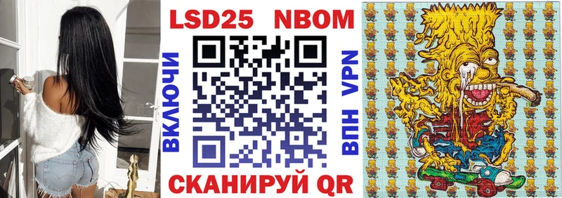 Марки N-bome 1,5мг  купить наркоту  Курганинск 