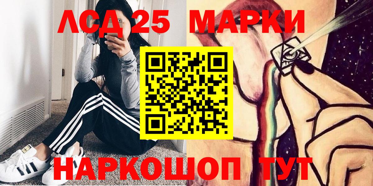 Марки NBOMe 1,8мг  Вход с VPN  Наркотические марки  Курганинск 