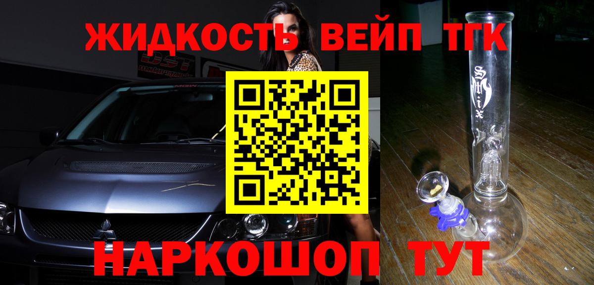 Дистиллят ТГК жижа  Вход с VPN  Курганинск 