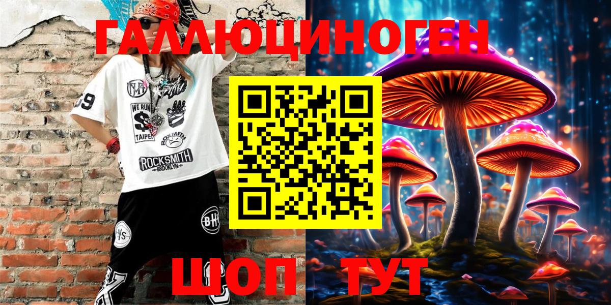 Галлюциногенные грибы Magic Shrooms  Вход с VPN  Псилоцибиновые грибы Psilocybine cubensis  купить   Курганинск 