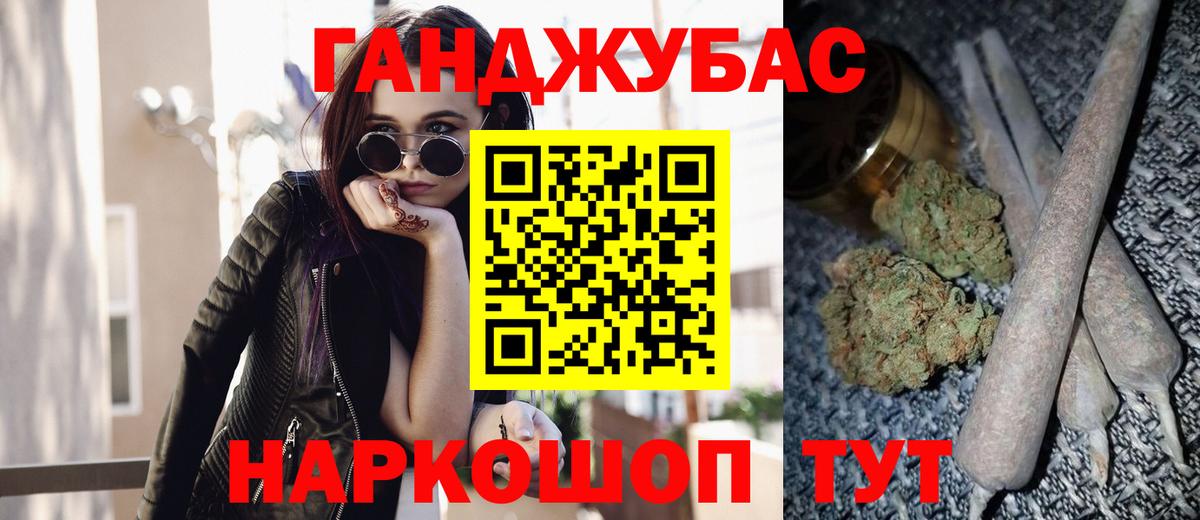 Конопля Bruce Banner  Вход с VPN  Курганинск  Конопля семена 